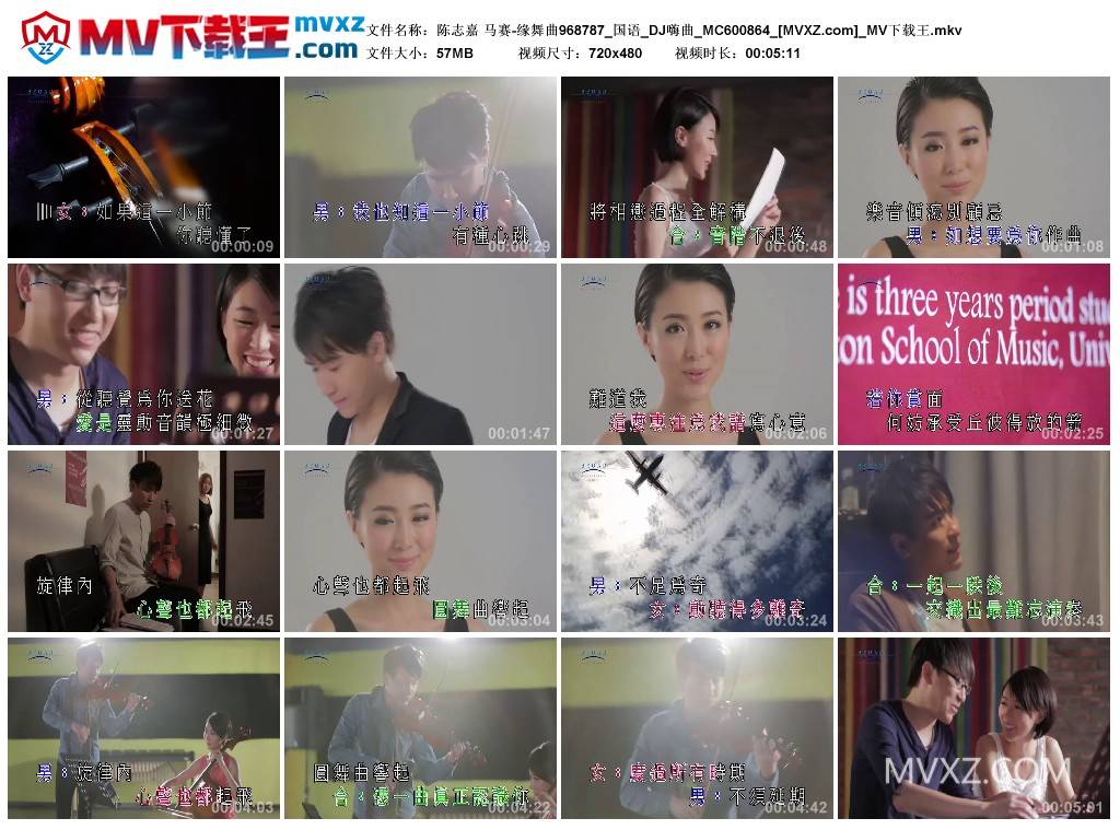 陈志嘉 马赛-缘舞曲968787_国语_DJ嗨曲_MC600864